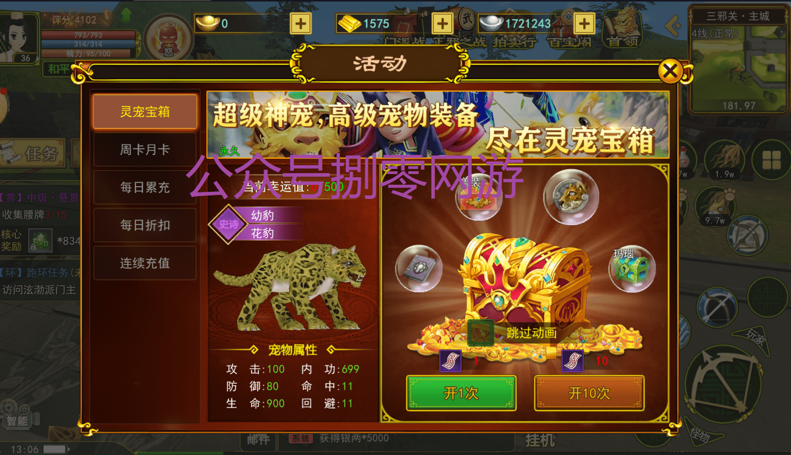 双倍奖励开启!热血江湖势力战+风云大战福利 双倍奖励开启!热血江湖势力战+风云大战福利