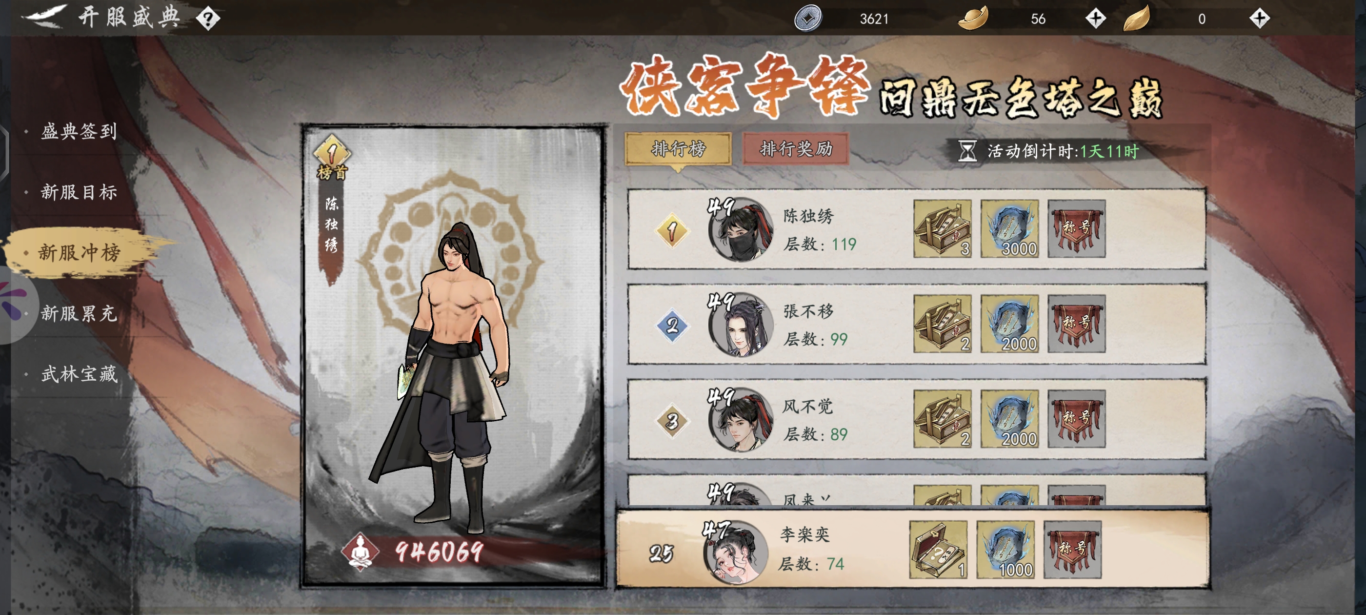 热血江湖剑士PK连招技巧，一套带走对手