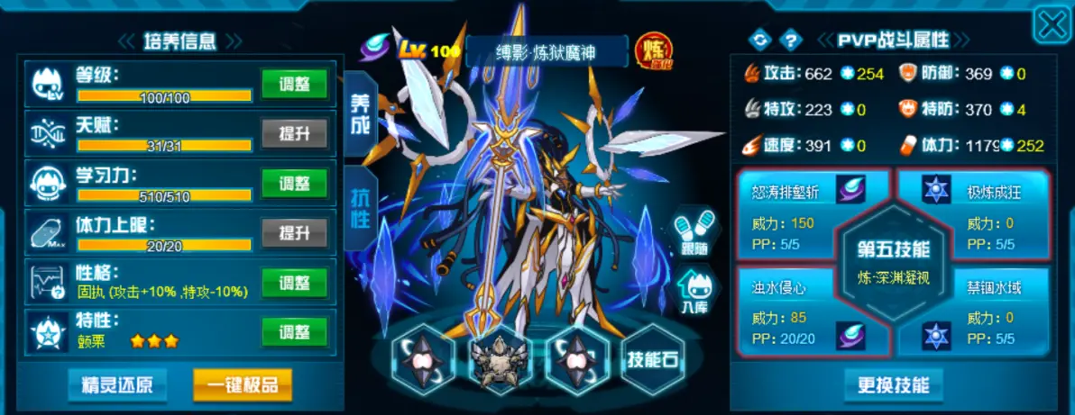 医师PVP控场技巧，眩晕沉默连招教学