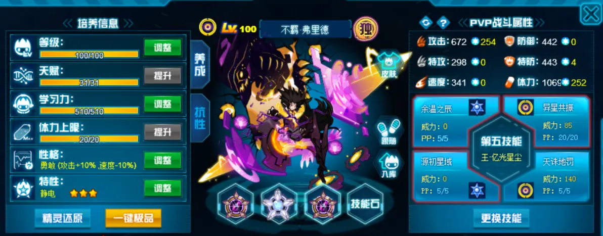 医师PVP控场技巧，眩晕沉默连招教学