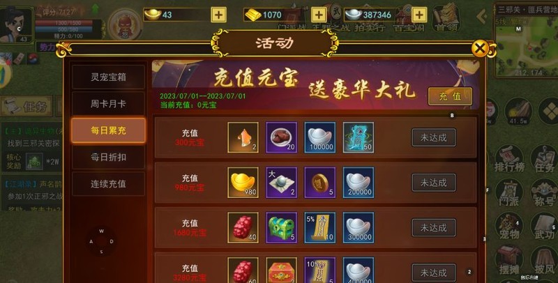 热血江湖每日福利清单：登录+任务奖励汇总