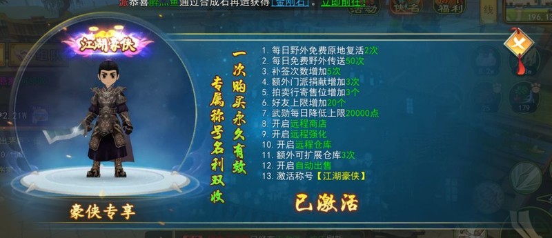 新手刀客必看！热血江湖赤铁套装搭配技巧
