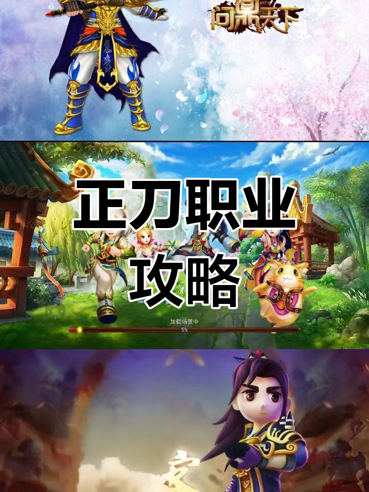 新手刀客必看！热血江湖赤铁套装搭配技巧