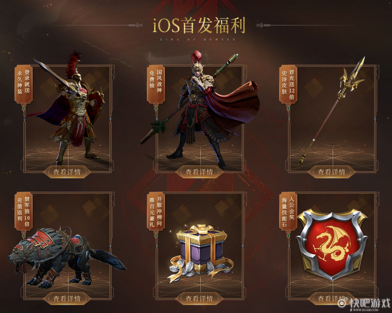 王城占领奖励，参与即领丰厚福利