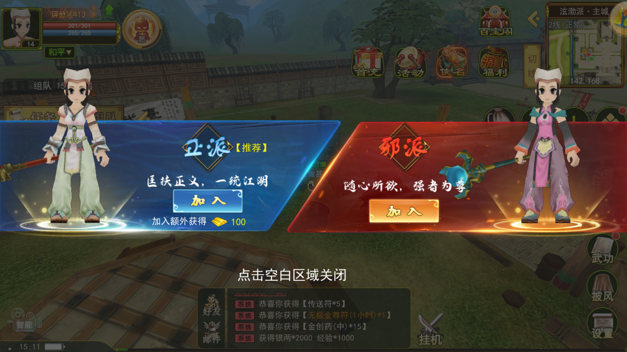 热血江湖门派活动打卡：每日福利不遗漏技巧