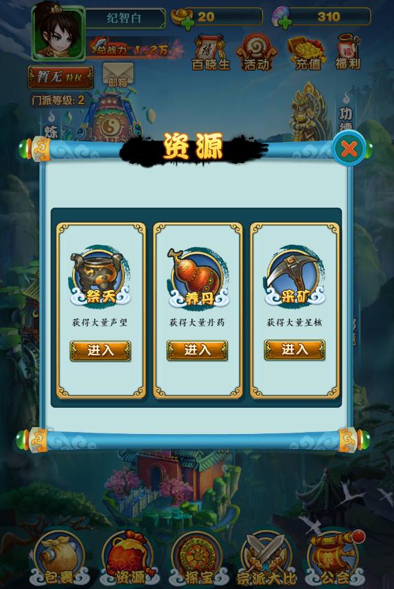 门派资金获取攻略,快速壮大门派 门派资金获取攻略,快速壮大门派