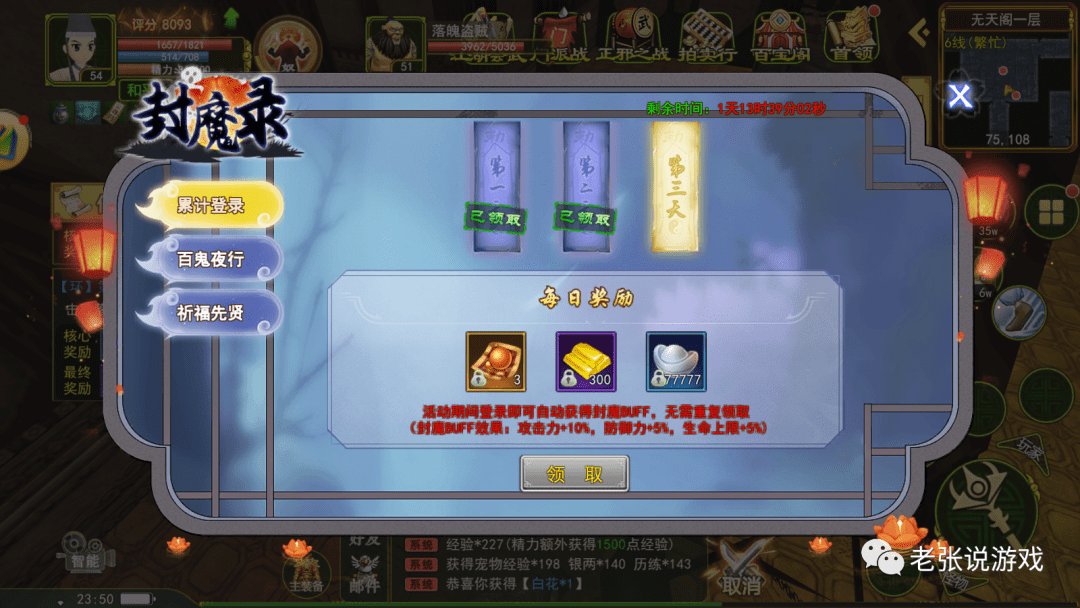 热血江湖高效升级：经验buff叠加技巧