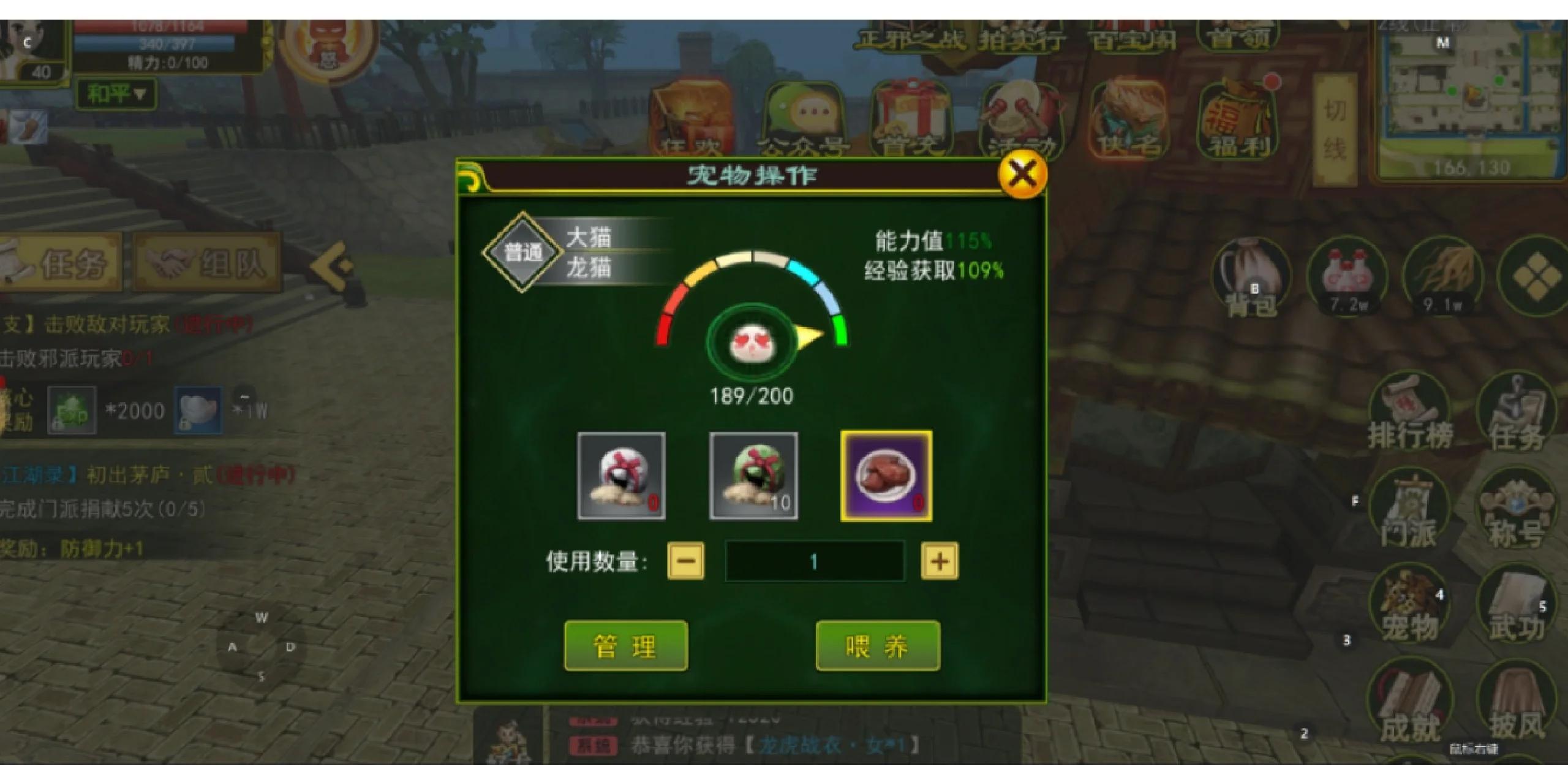 热血江湖高效升级：经验buff叠加技巧