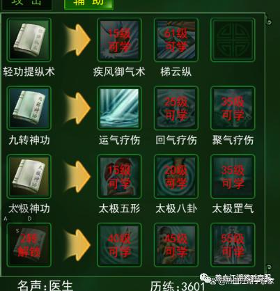 门派战争职业搭配：热血江湖输出+辅助+坦克组合