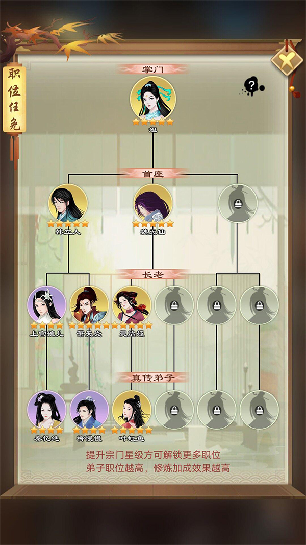 门派建筑升级顺序，资源合理分配