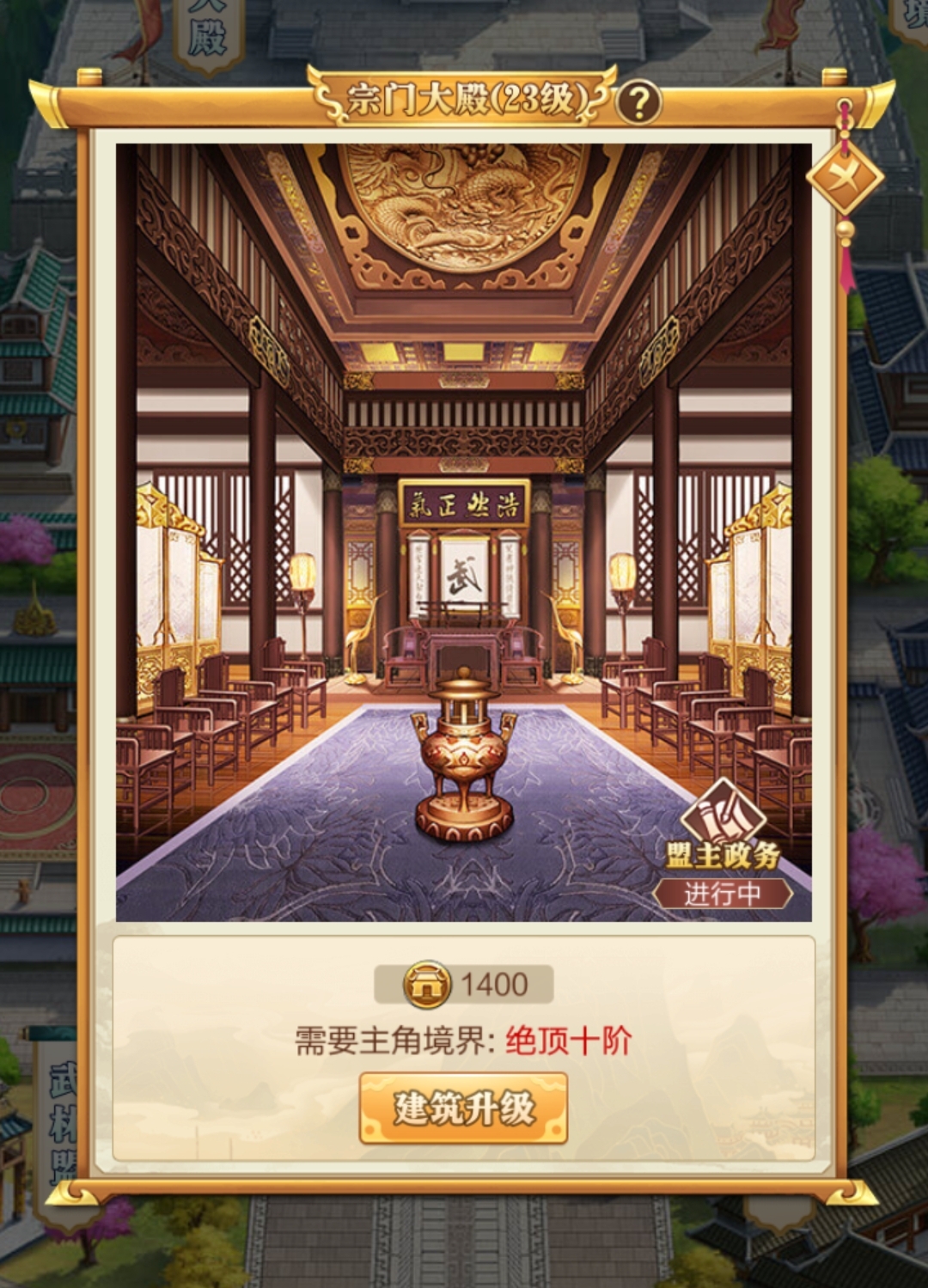门派建筑升级顺序，资源合理分配