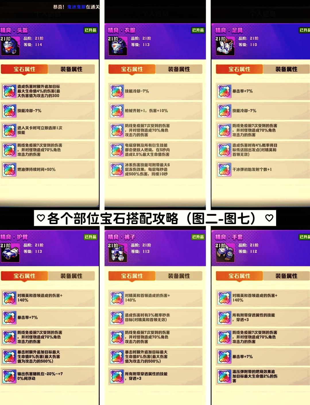 门派活动宝石奖励,装备镶嵌必备 门派活动宝石奖励,装备镶嵌必备