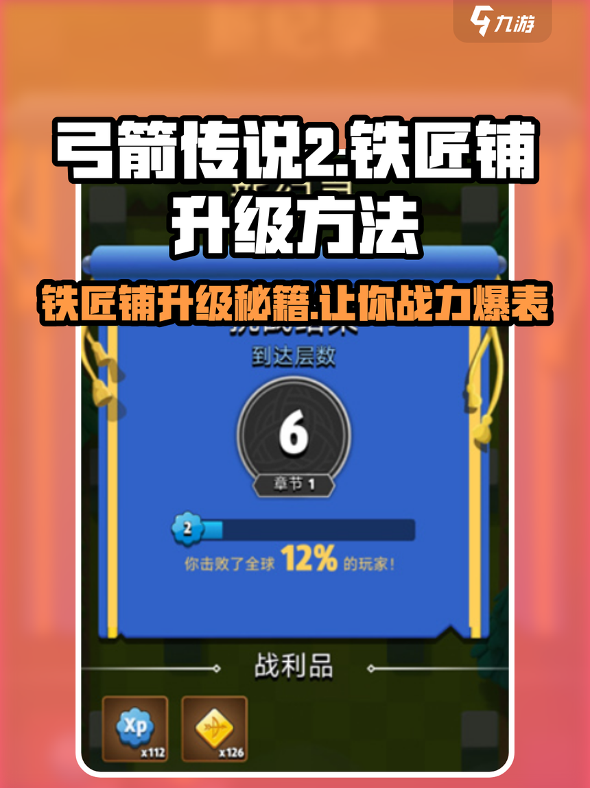 弓手PVP玩法：压制近战职业的跑位技巧