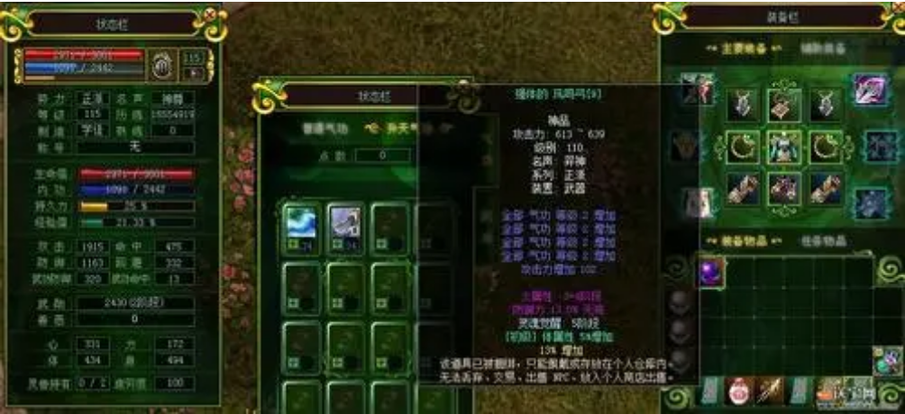 热血江湖弓手装备选择,持续输出必备属性 热血江湖弓手装备选择,持续输出必备属性
