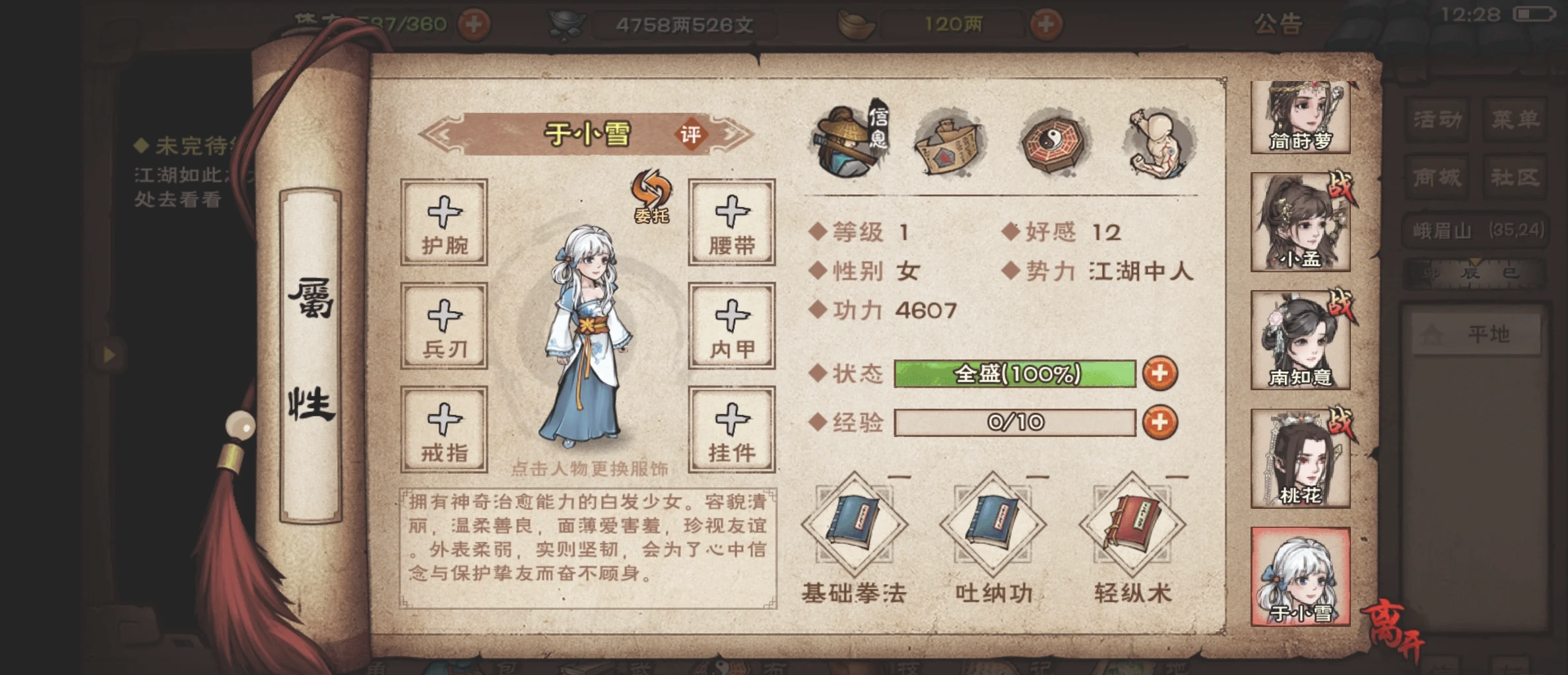 职业技巧+门派福利：热血江湖高效成长指南