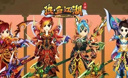 升天4/5式装备福利：热血江湖强化10轻松拿