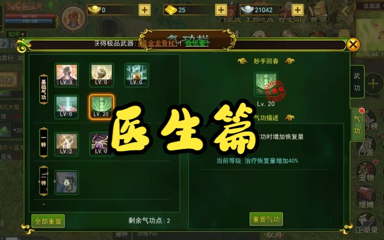 热血江湖门派战攻略：抢旗夺分必胜技巧