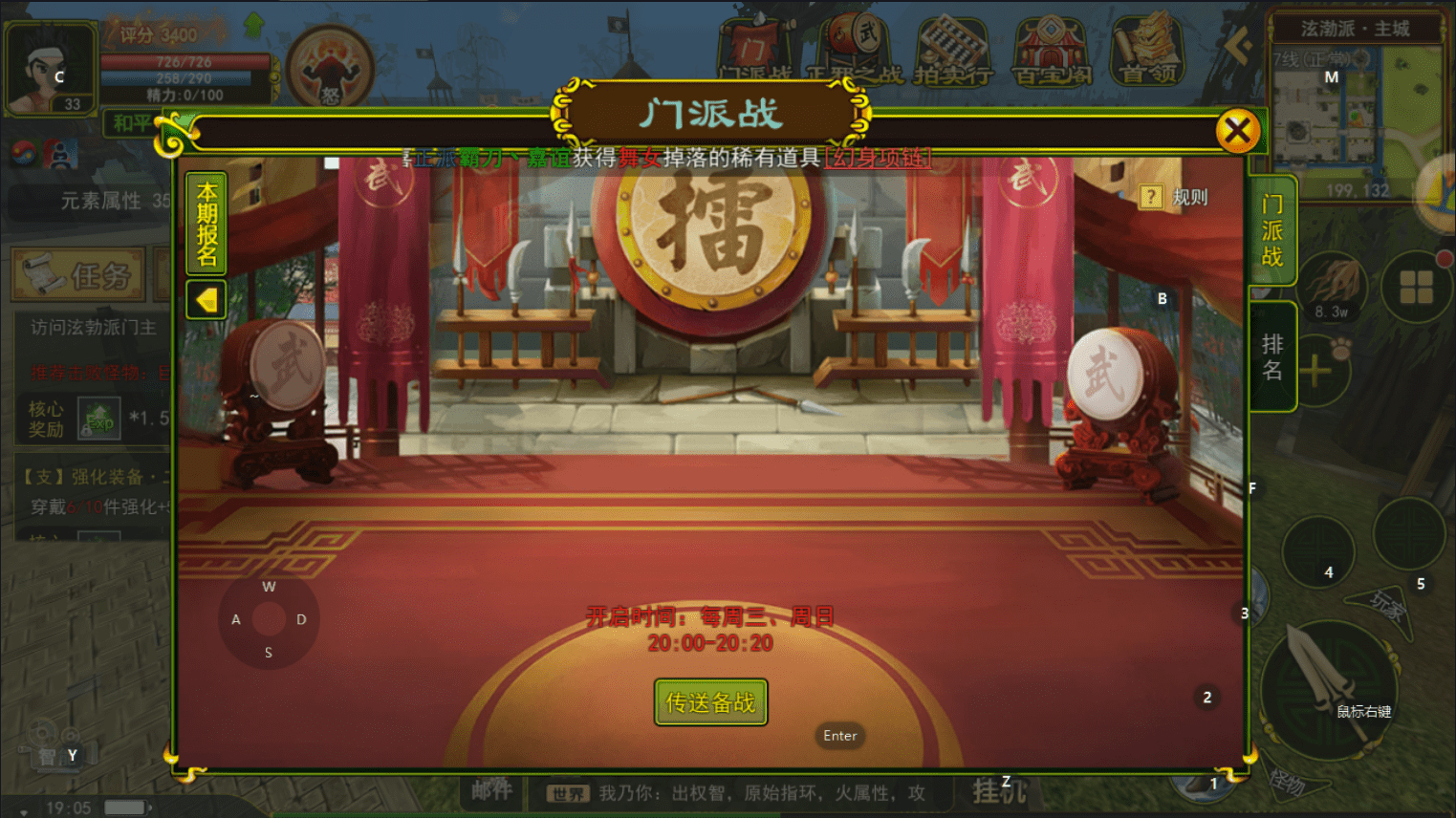 热血江湖门派战攻略：抢旗夺分必胜技巧