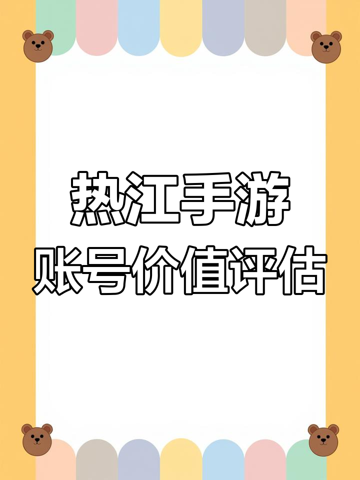 门派语音沟通：热血江湖团战指挥清晰指南