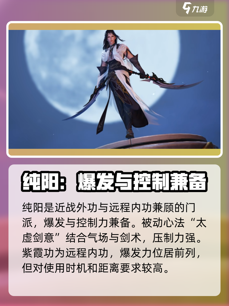门派技能福利，全派共享强力技能