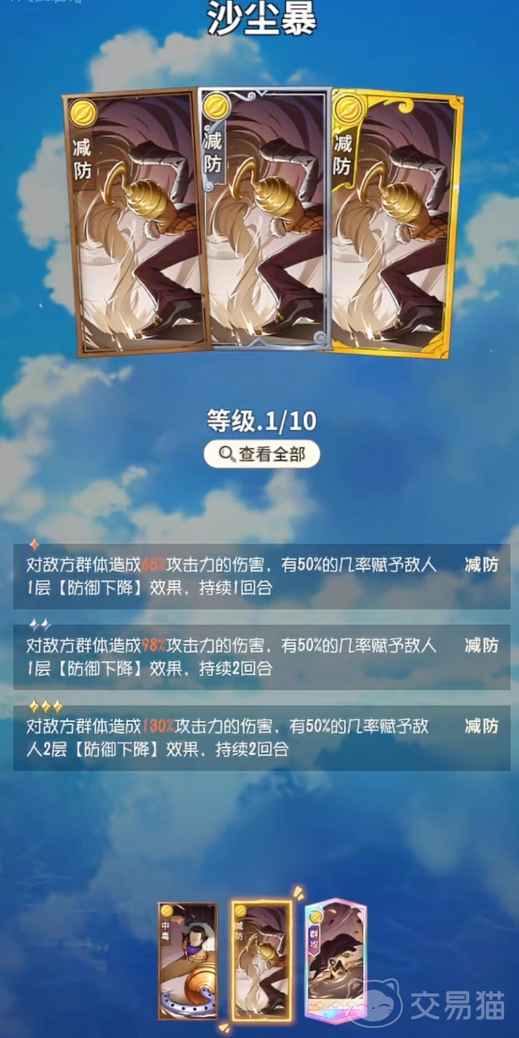 弓手减防技能搭配，团队输出增益技巧
