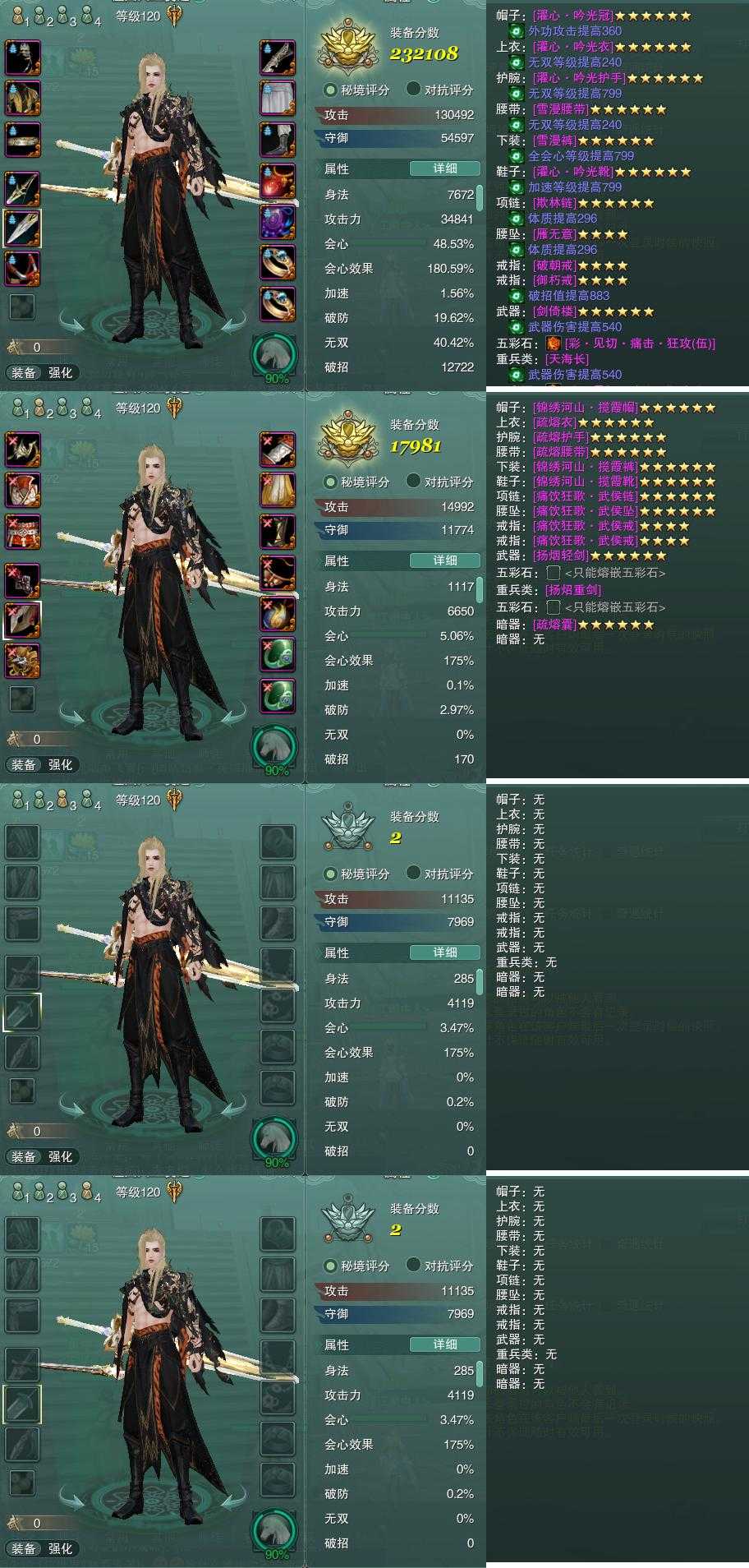 门派活动成就奖励，稀有称号解锁
