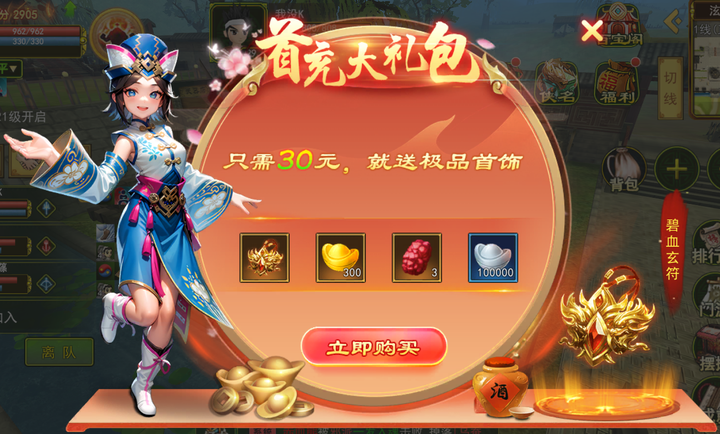 新手升级福利：热血江湖前期快速冲级道具