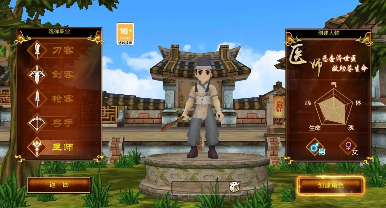 热血江湖医生增益技能释放顺序，团队输出翻倍