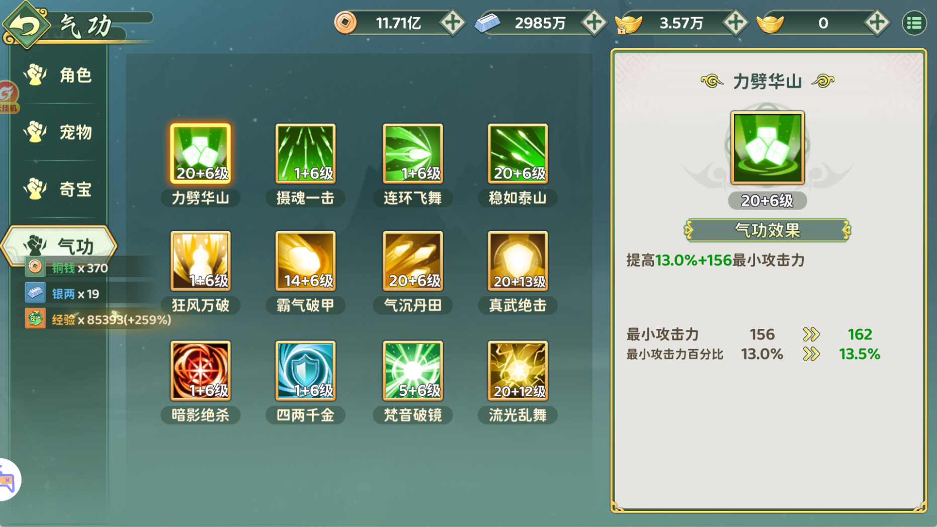 高玩私藏！热血江湖职业升级提速50%的技巧