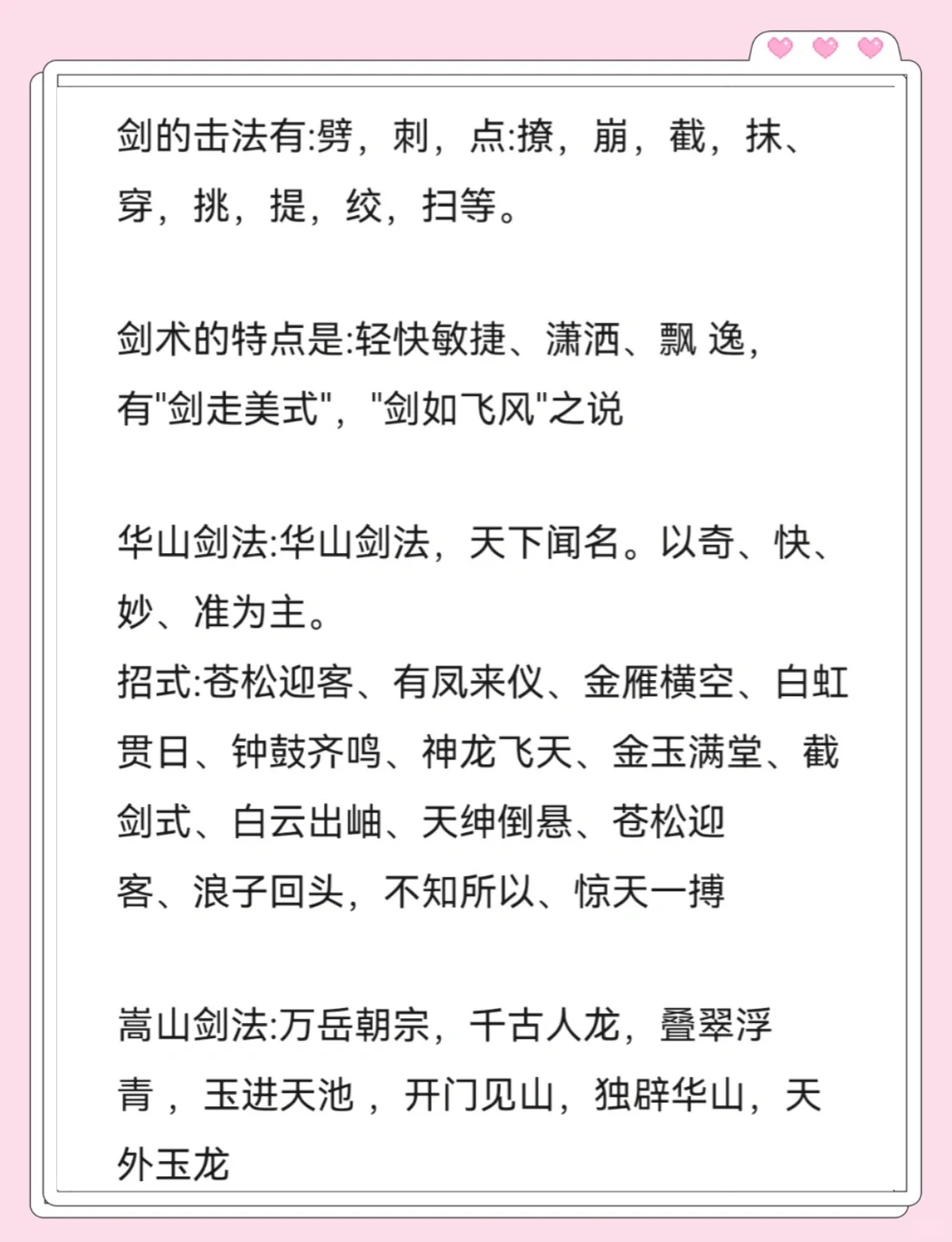 热血江湖刀客玩法天花板：狂风万破+稳如泰山组合技