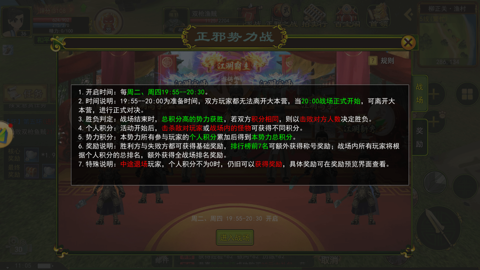 热血江湖势力战指挥技巧：高效调度全团战力