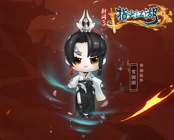 门派节日福利，限定道具免费领