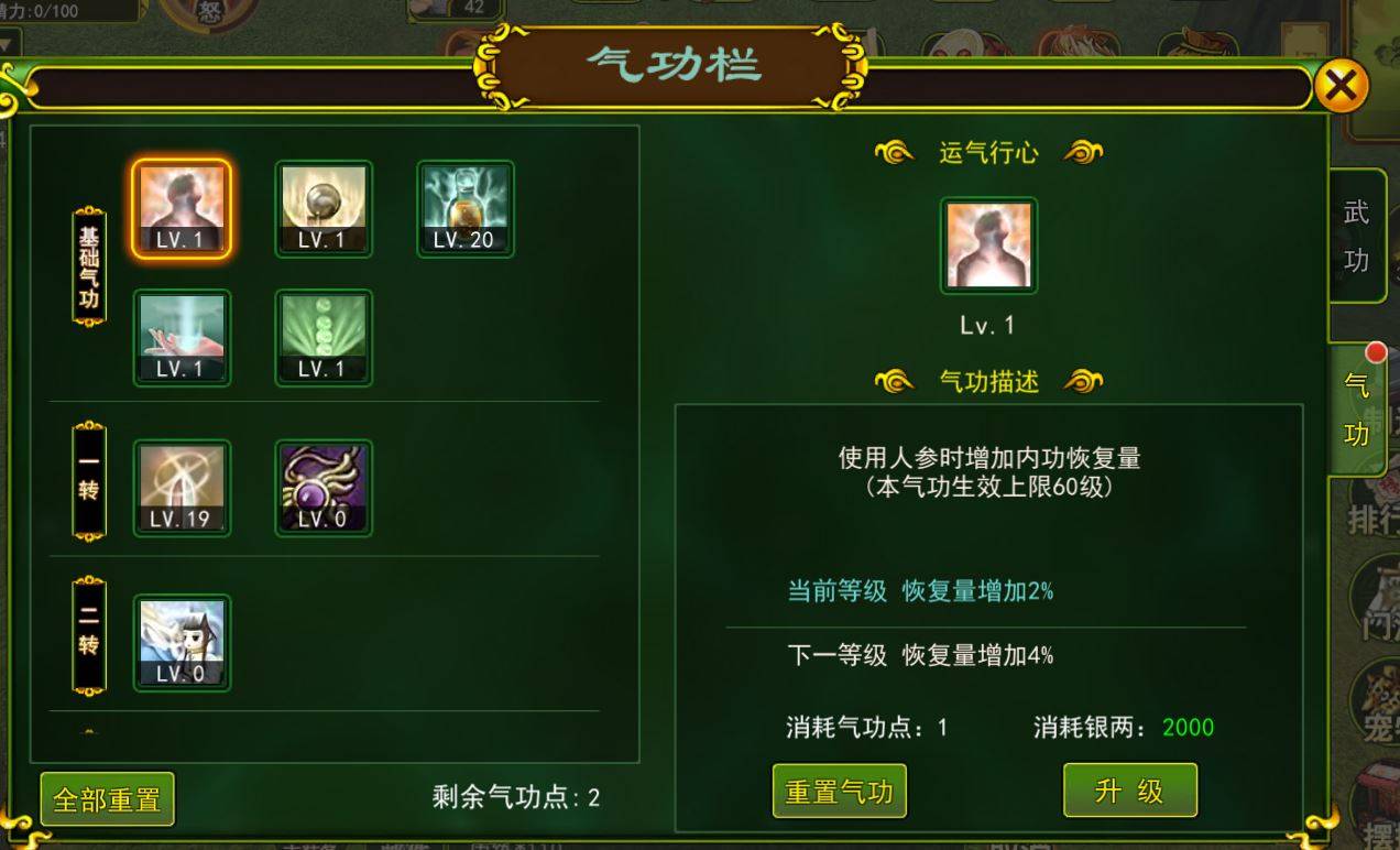 剑士加点攻略：热血江湖高连击高暴击养成指南