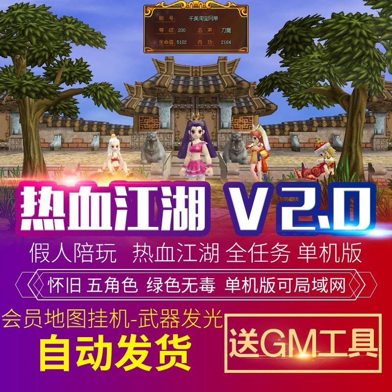 热血江湖披风属性加成:外观实力双丰收 热血江湖披风属性加成:外观实力双丰收