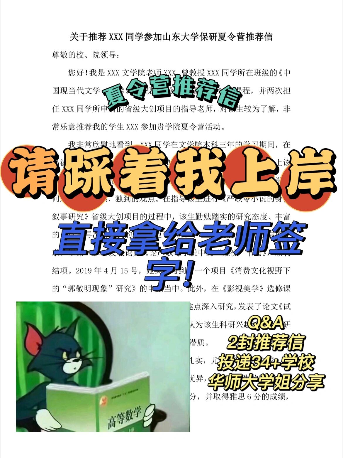 门派导师福利，老手带新手领奖励