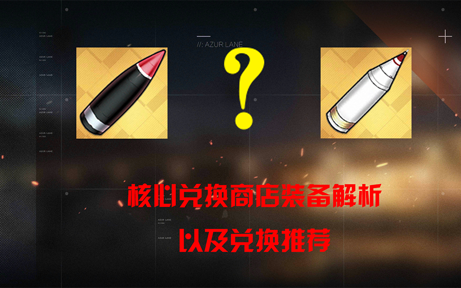 演武商店兑换攻略，优先换这些好礼