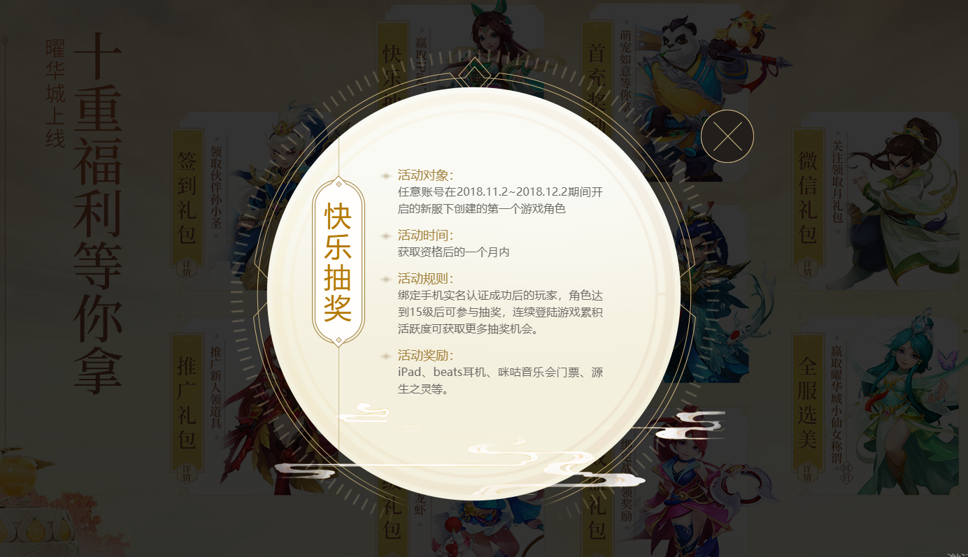 门派成员成长福利，新手快速过渡