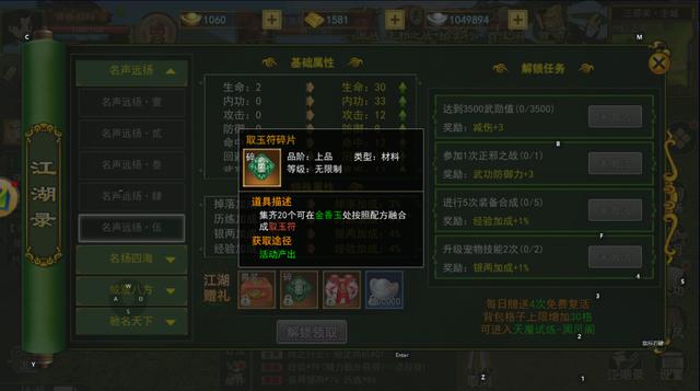 门派福利汇总：热血江湖门派商店高价值道具