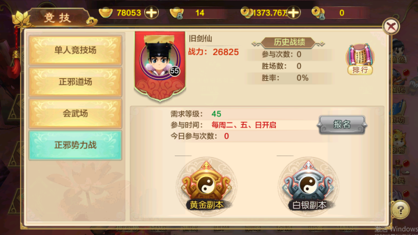 新手门派副本入门:热血江湖低难度通关技巧 新手门派副本入门:热血江湖低难度通关技巧
