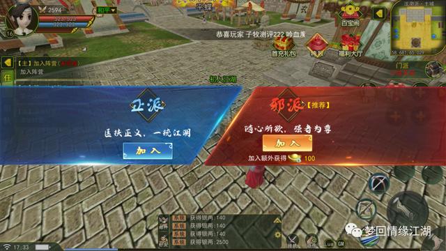 热血江湖门派战争地图攻略,关键点位占领技巧 热血江湖门派战争地图攻略,关键点位占领技巧