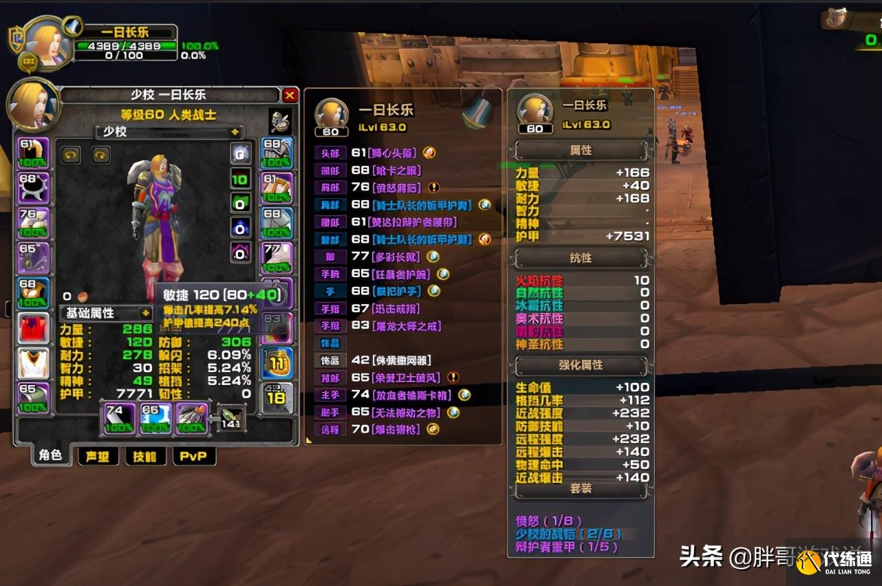 热血江湖161级福利：专属160级装备奖励