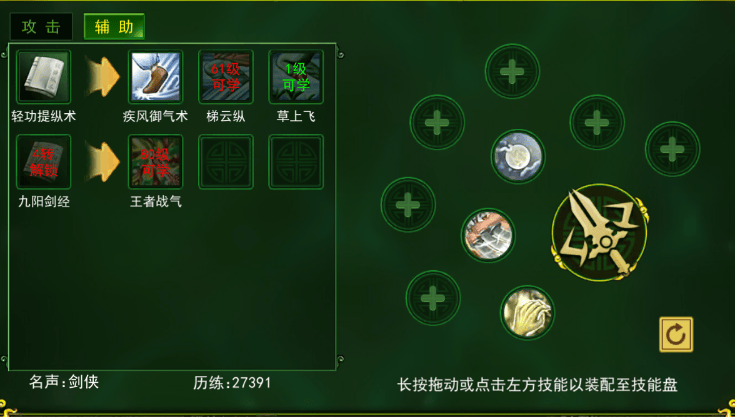 拒绝走弯路！热血江湖各职业装备选择核心技巧