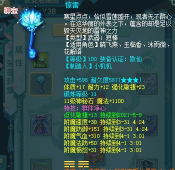 退出门派注意事项，门甲装备不失效