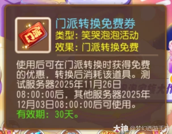 门派活动经验奖励，快速升级不费力