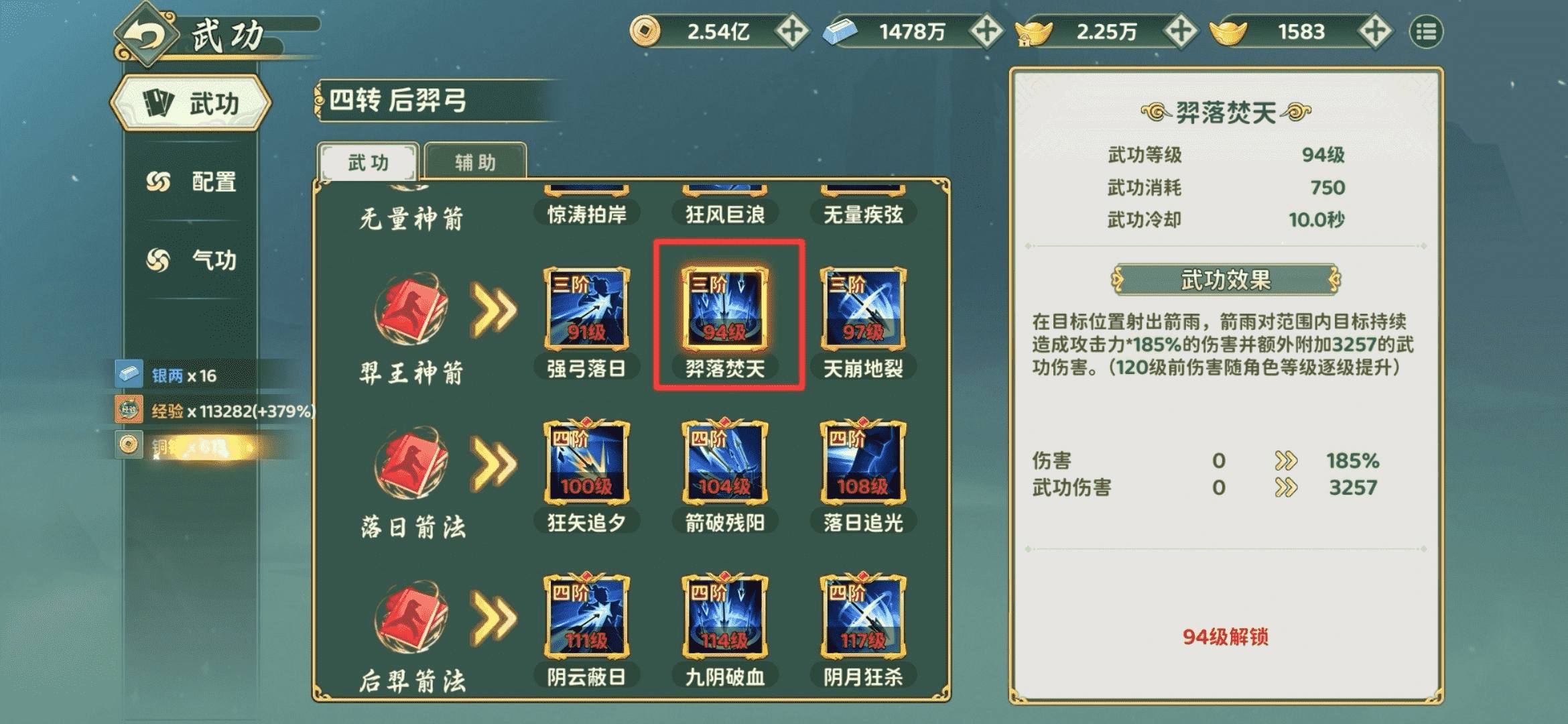 热血江湖弓手风筝战术,远程无伤刷本技巧 热血江湖弓手风筝战术,远程无伤刷本技巧