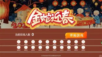 免费领buff！热血江湖灵蛇献瑞+金蛇迎春活动