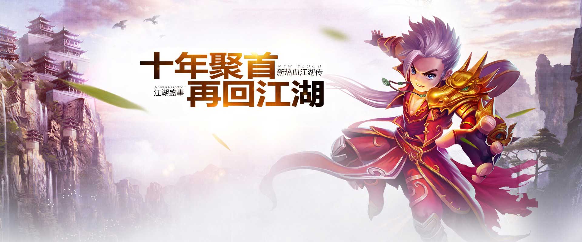 门派师徒系统：热血江湖拜师学艺福利获取