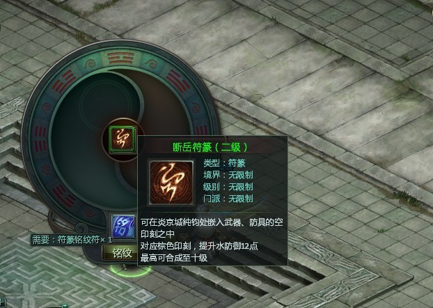 门派福利铭文，技能强化必备