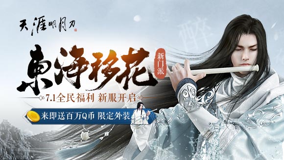 门派福利铭文，技能强化必备