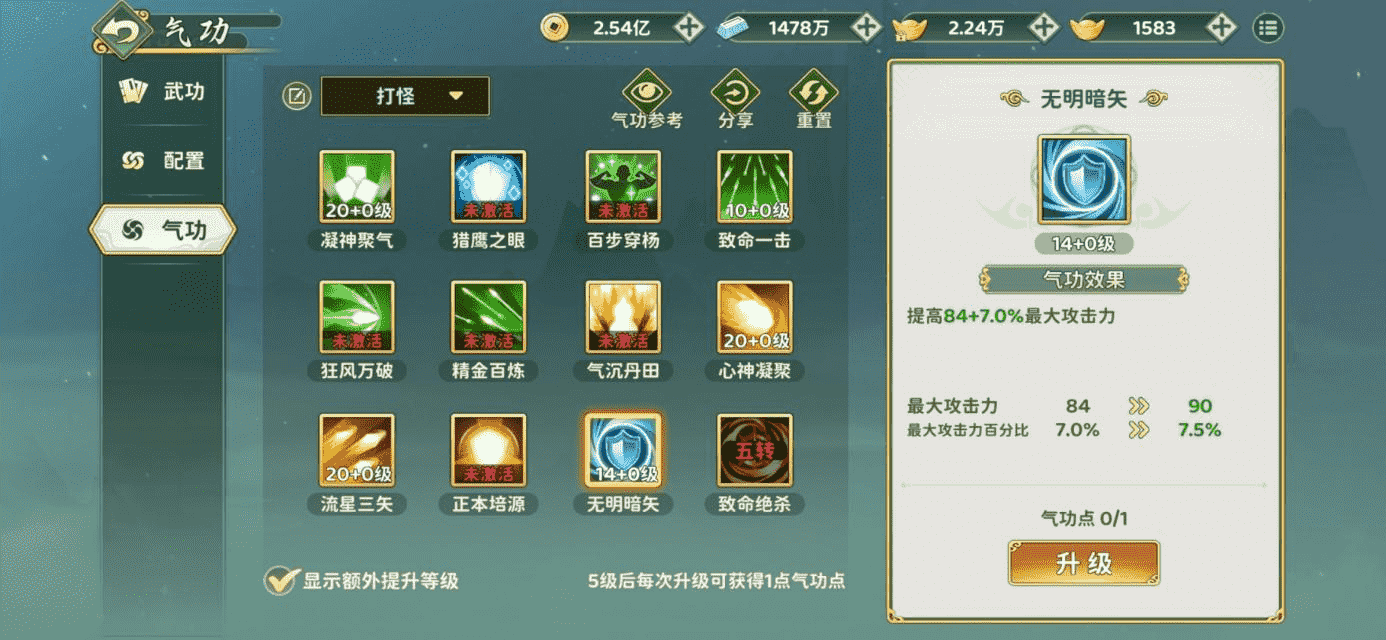 热血江湖弓手陷阱技能用法，生存输出双提升